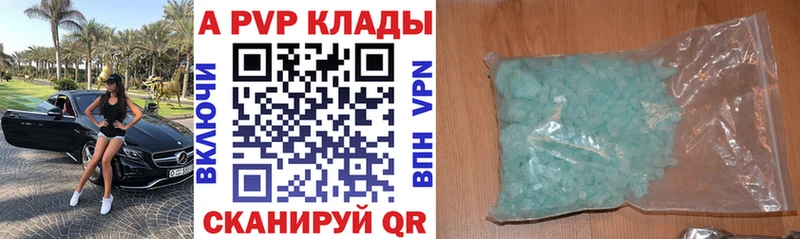 наркота  Новодвинск  APVP кристаллы 