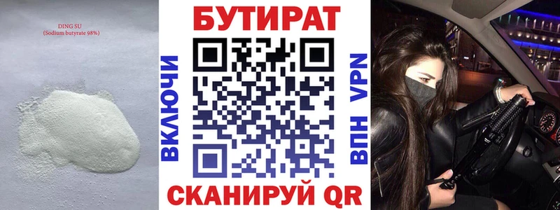мориарти Telegram  Новодвинск  БУТИРАТ BDO 33%  купить наркотик 